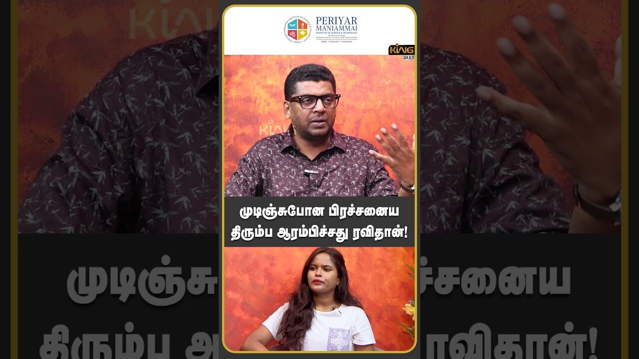 முடிஞ்சுபோன பிரச்சனைய திரும்ப ஆரம்பிச்சது ரவிதான்! | Zubair  about Ravi Mohan - Aarthi Divorce Issue