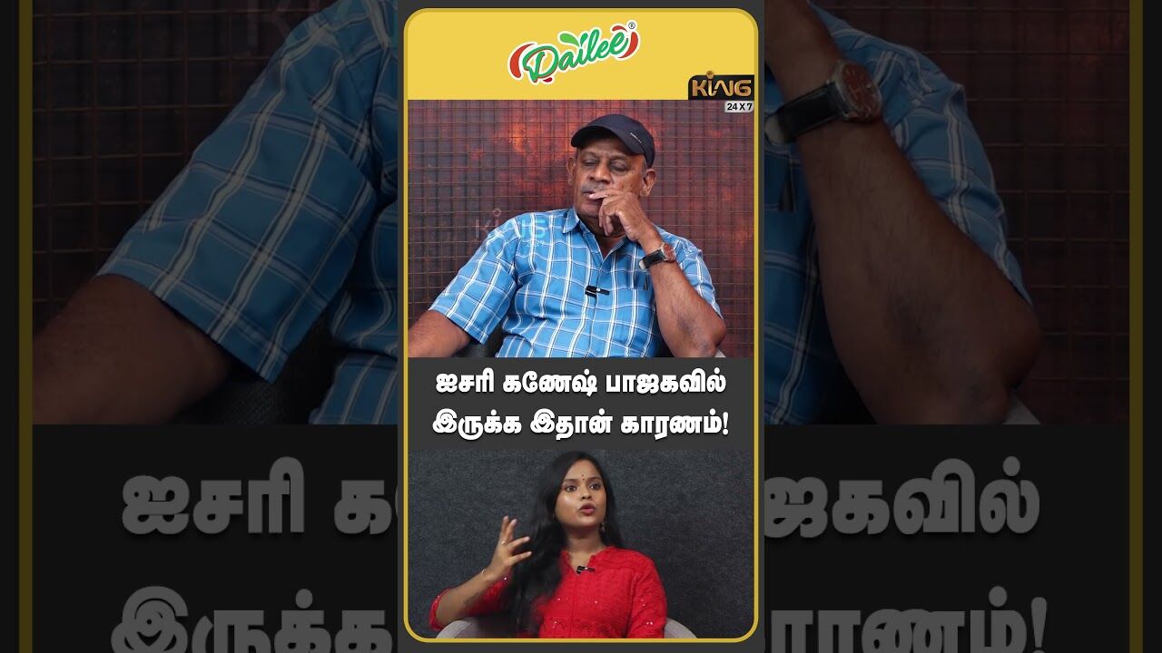 ஐசரி கணேஷ் பாஜகவில் இருக்க இதான் காரணம்! | Sabitha Joseph about Isari Ganesh Daughter Marriage