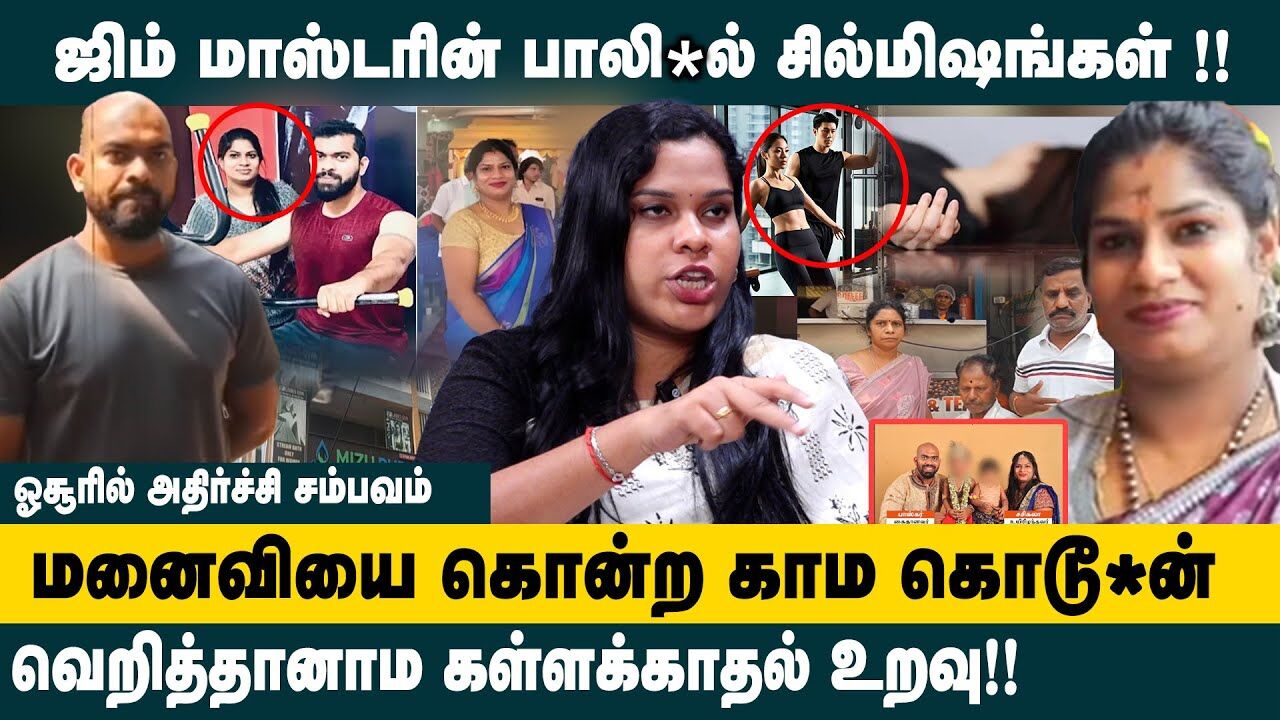 மனைவியை கொன்ற காம கொடூ* ன்..! Advocate Harini about Krishnagiri Gym Master Wife Murder | King 24x7