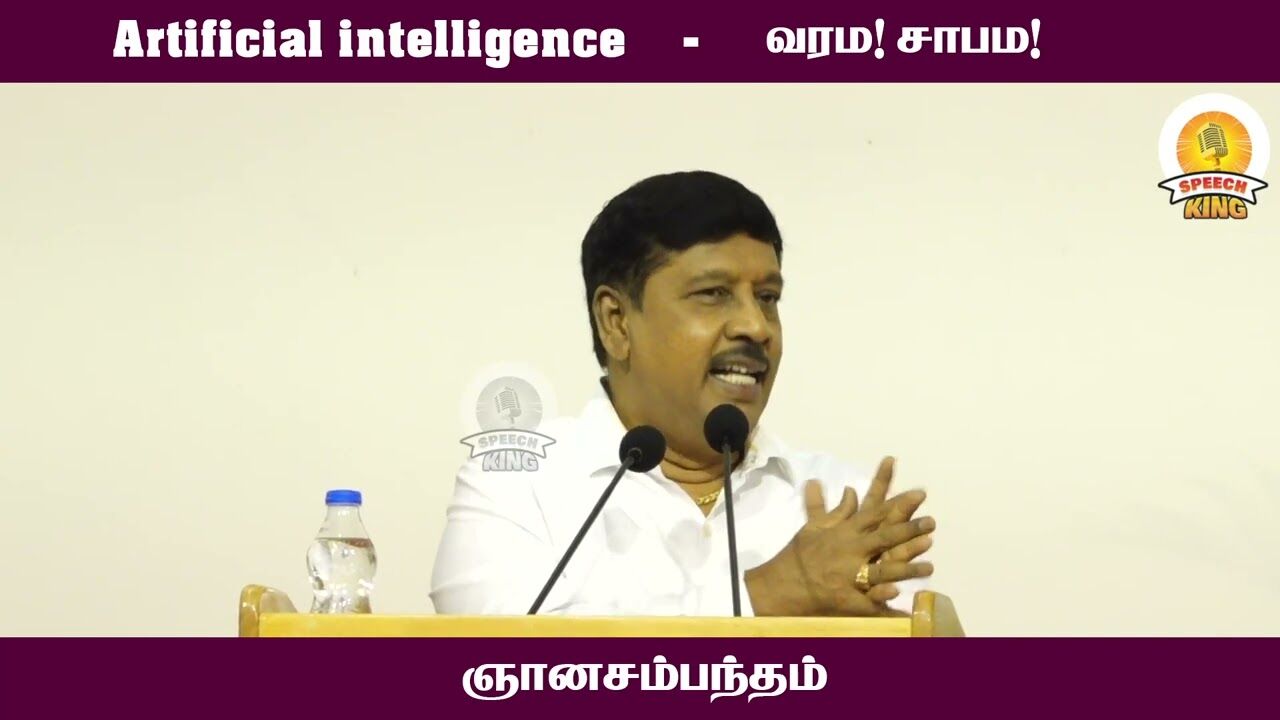 Artifical intelligence - வரம.! சாபம.! Gnanasambandam Motivational Speech | Speech King