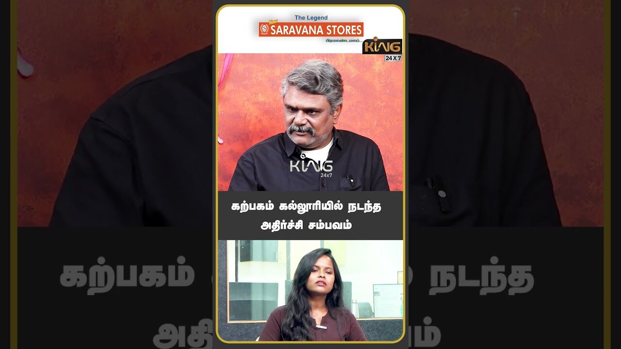 கற்பகம் கல்லூரியில் நடந்த அதிர்ச்சி சம்பவம்.. | Krishnavel Interview about Karpagam University Issue