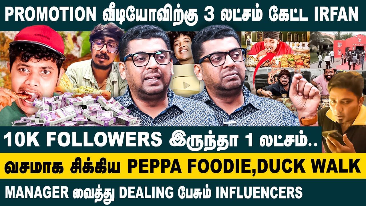 வசமாக சிக்கிய Irfan, Peppa Foodie, Duck Walk.. | Journalist Subair Expose Food Influencers Scam