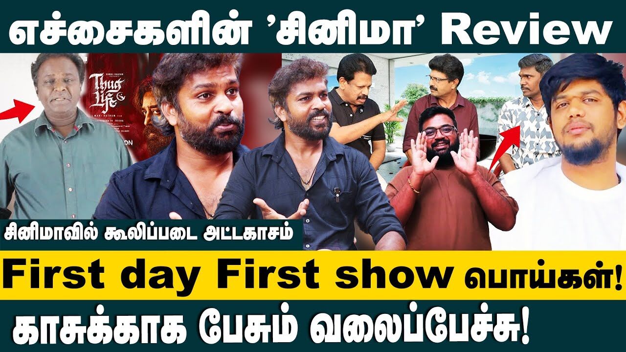 எச்சைகளின் "சினிமா" காசுக்காக பேசும் வலைப்பேச்சு! | Karthik Interview exposes Paid Influencers Scam