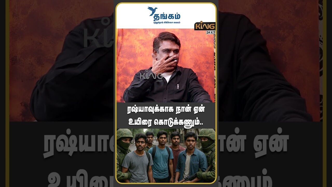 ரஷ்யாவுக்காக நான் ஏன் உயிரை கொடுக்கணும் | Krishnavel Interview on Russia - Ukraine War