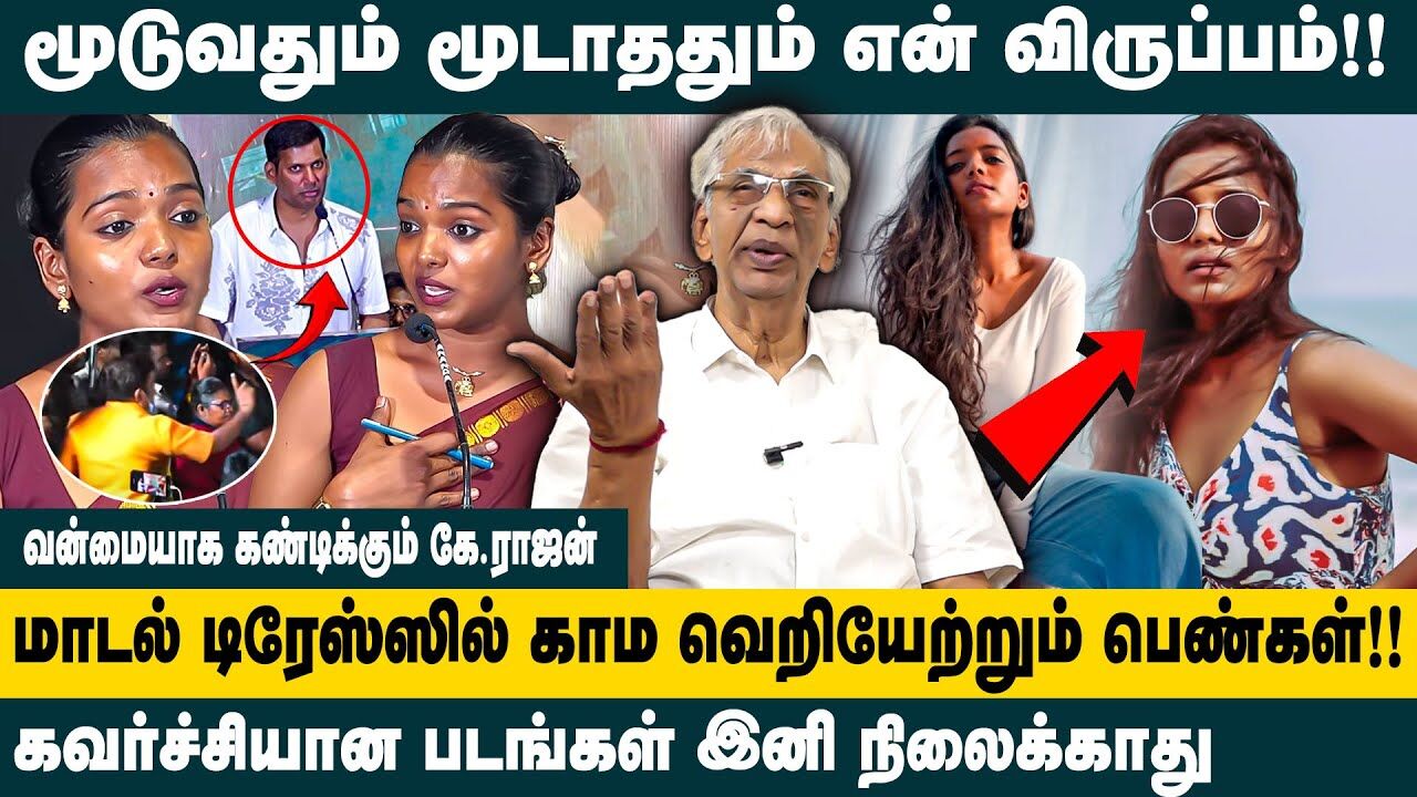 மூடுவதும் மூடாததும் என் விருப்பம்..! Producer K Rajan Interview about🤬 Anchor Aishwarya Blouse Issue