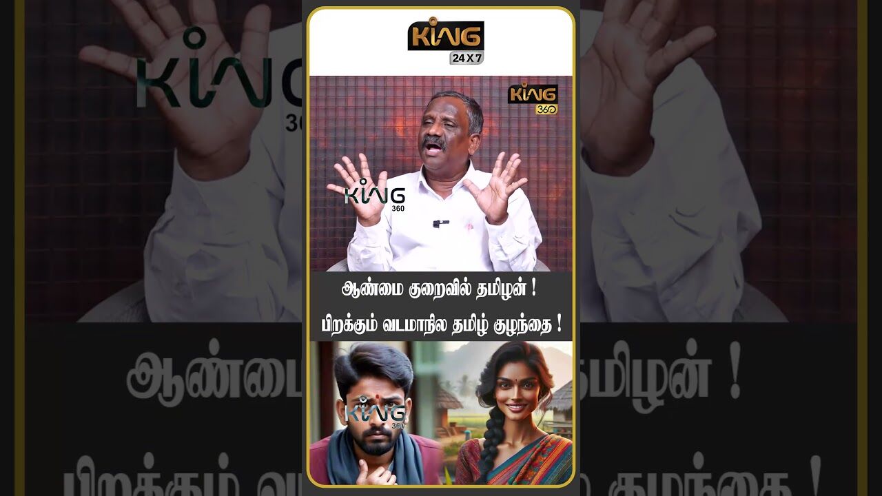 ஆண்மை குறைவில் தமிழன் ! பிறக்கும் வடமாநில தமிழ் குழந்தை ! | Pandian Interview about North Indians