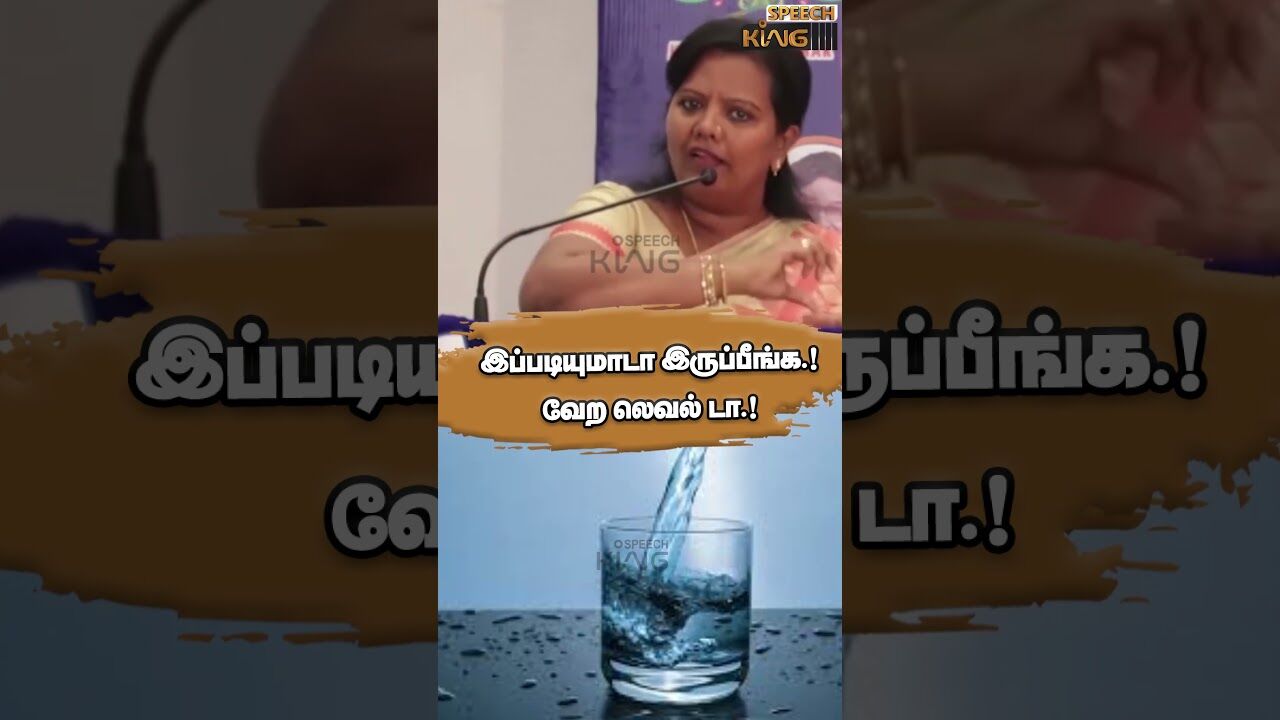 இப்படியுமாடா இருப்பீங்க.! வேற லெவல் டா.!  Dr.Parveen Sulthana Ultimate Speech #shorts