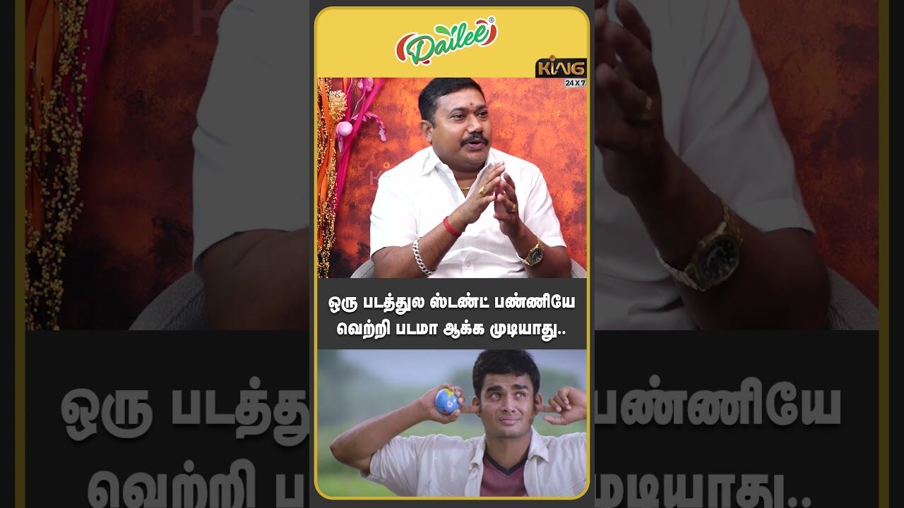 ஒரு படத்துல ஸ்டண்ட் பண்ணியே வெற்றி படமா ஆக்க முடியாது.. | Advocate Tamil Vendhan on Anbe Sivam Movie