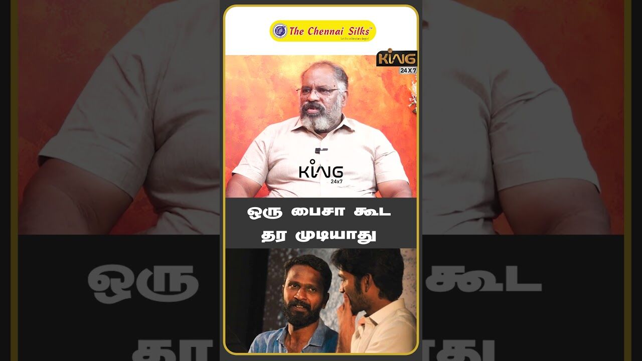 ஒரு பைசா கூட தர முடியாது | Che Guevara Interview about Dhanush - Vetri Maaran Clash