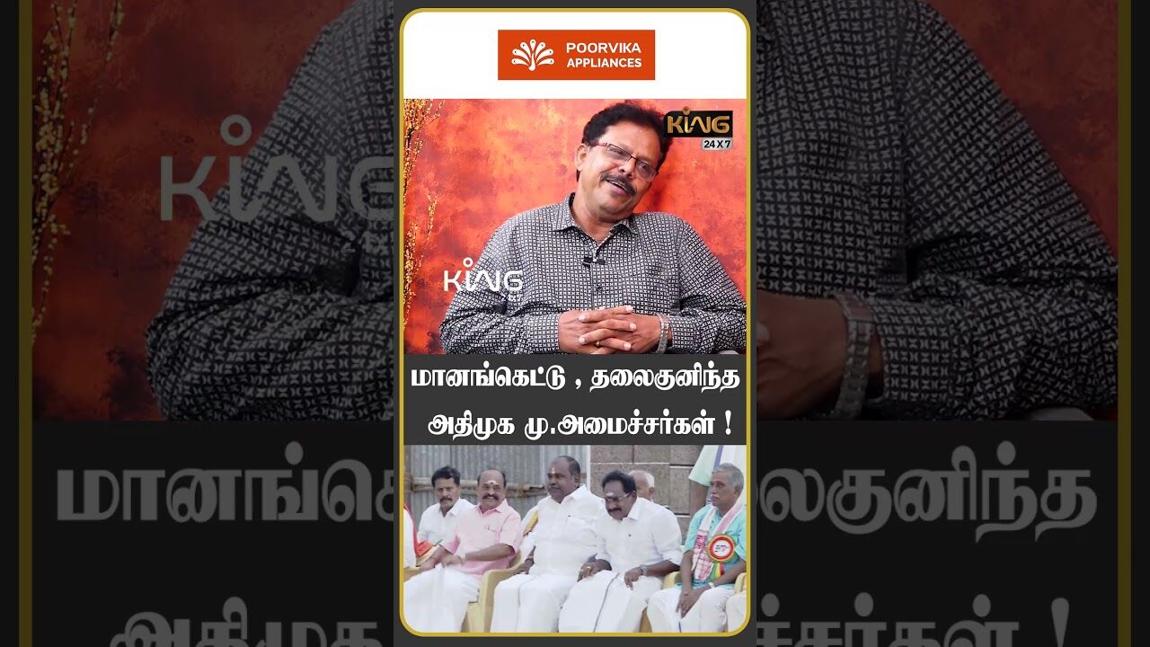 மானங்கெட்டு , தலைகுனிந்த அதிமுக மு அமைச்சர்கள் !| Damodharan Prakash about Meena Meet VP Dhankhar