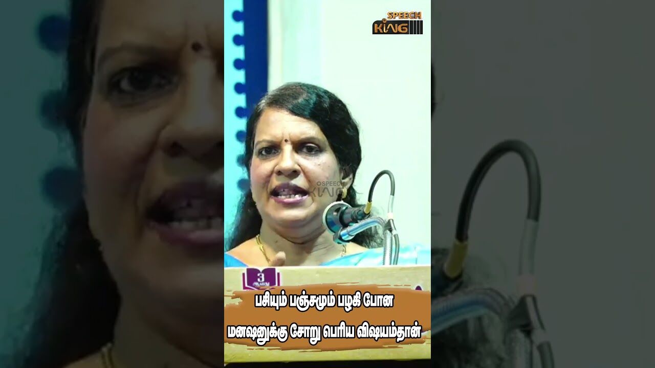 பசியும் பஞ்சமும் பழகி போன மனஷனுக்கு சோறு பெரிய விஷயம்தான்.! Bharathi Baskar Motivation Speech