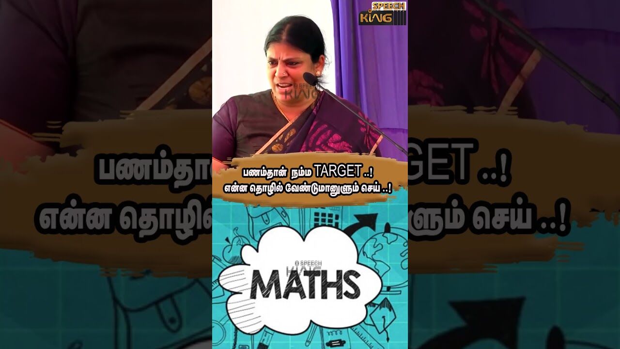 பணம்தான்  நம்ம target   ! என்ன தொழில் வேண்டுமானுளும் செய்.. !