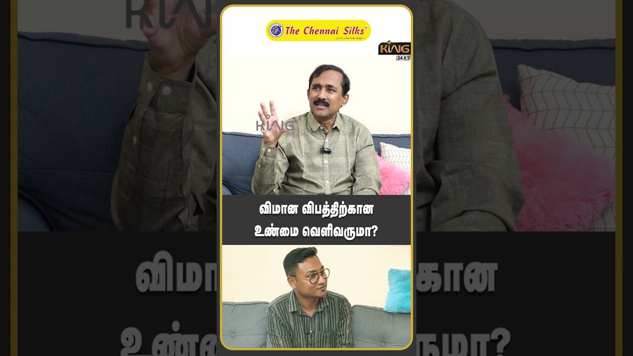 விமான விபத்திற்கான உண்மை வெளிவருமா | Ponraj Interview about Air India Plane Crash Updates |