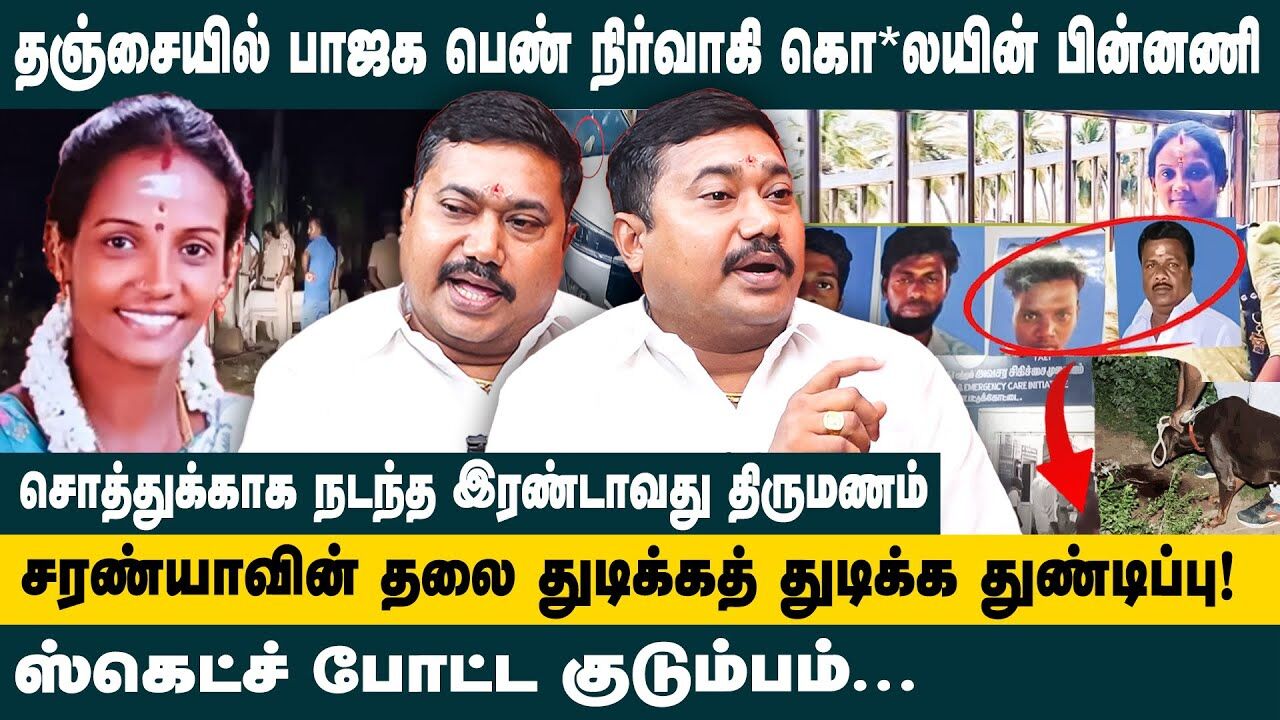 பாஜக பெண் நிர்வாகி கொ*லயில் பின்னணி..! Advocate Tamil Vendhan Interview on  BJP Saranya Case Updates