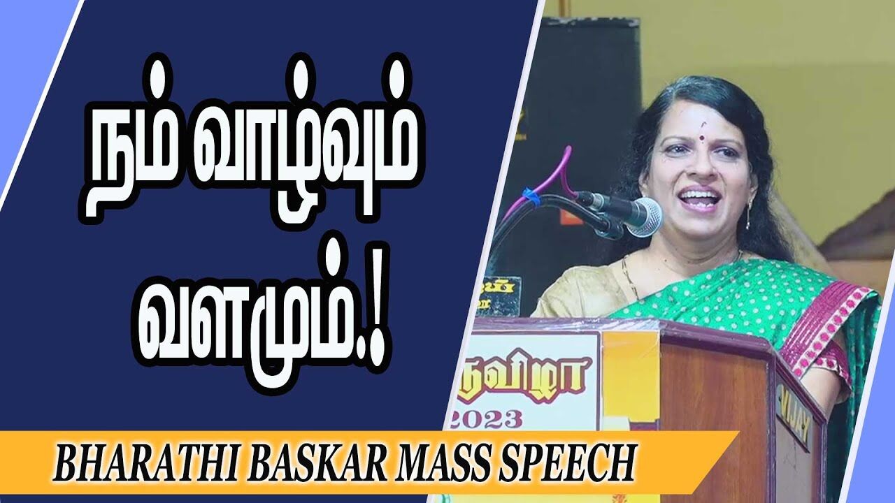 நம் வாழ்வும் வளமும்.! Dr.Bharathi Baskar Mass Speech | Speech King