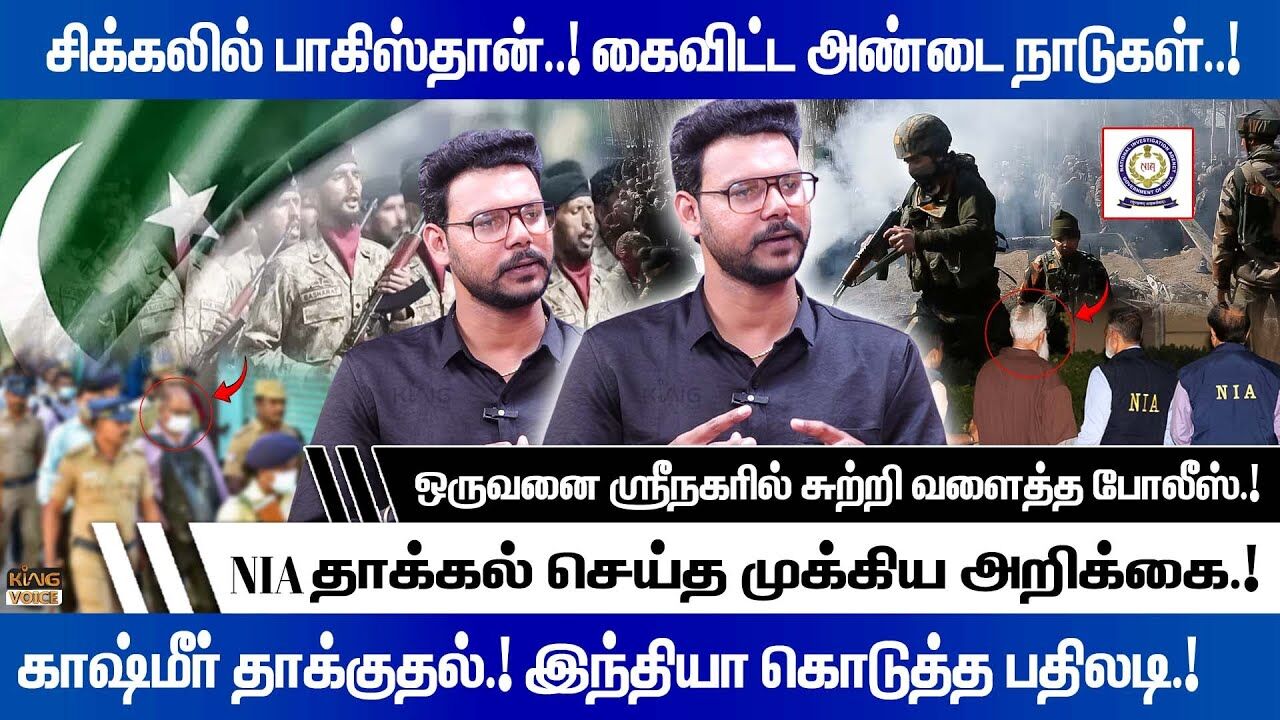 காஷ்மீர் தாக்குதல்! இந்தியா கொடுத்த பதிலடி! Hari Krishnan Speech on Pahalgam Attack | IND VS PAK WAR