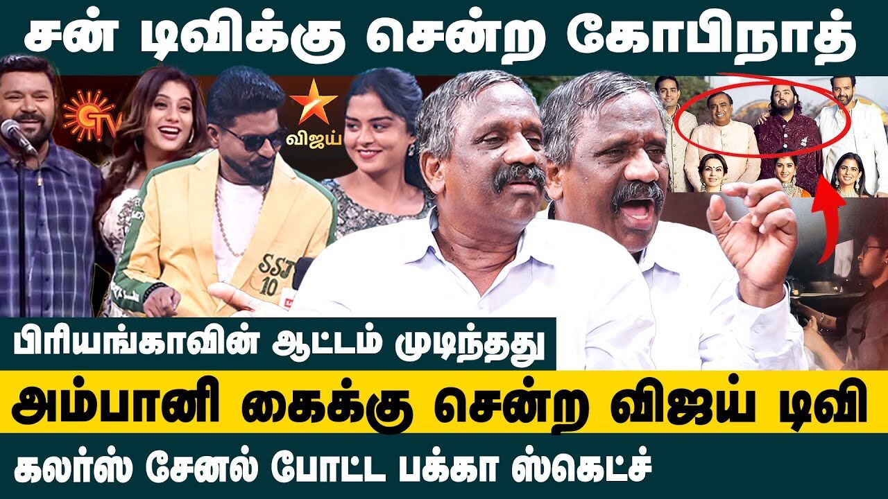 அம்பானி கைக்கு சென்ற விஜய் டிவி.. | Pandian Latest Interview about Vijay TV | Ambani | Gopinath