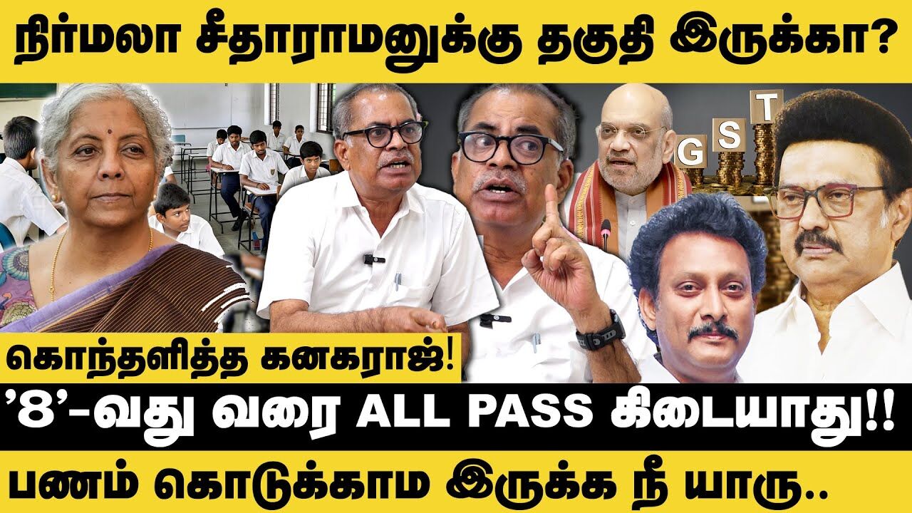 நிர்மலா சீதாராமனுக்கு தகுதி இருக்கா ? | C P M Kanagaraj Latest Interview about Nirmala Seetharaman