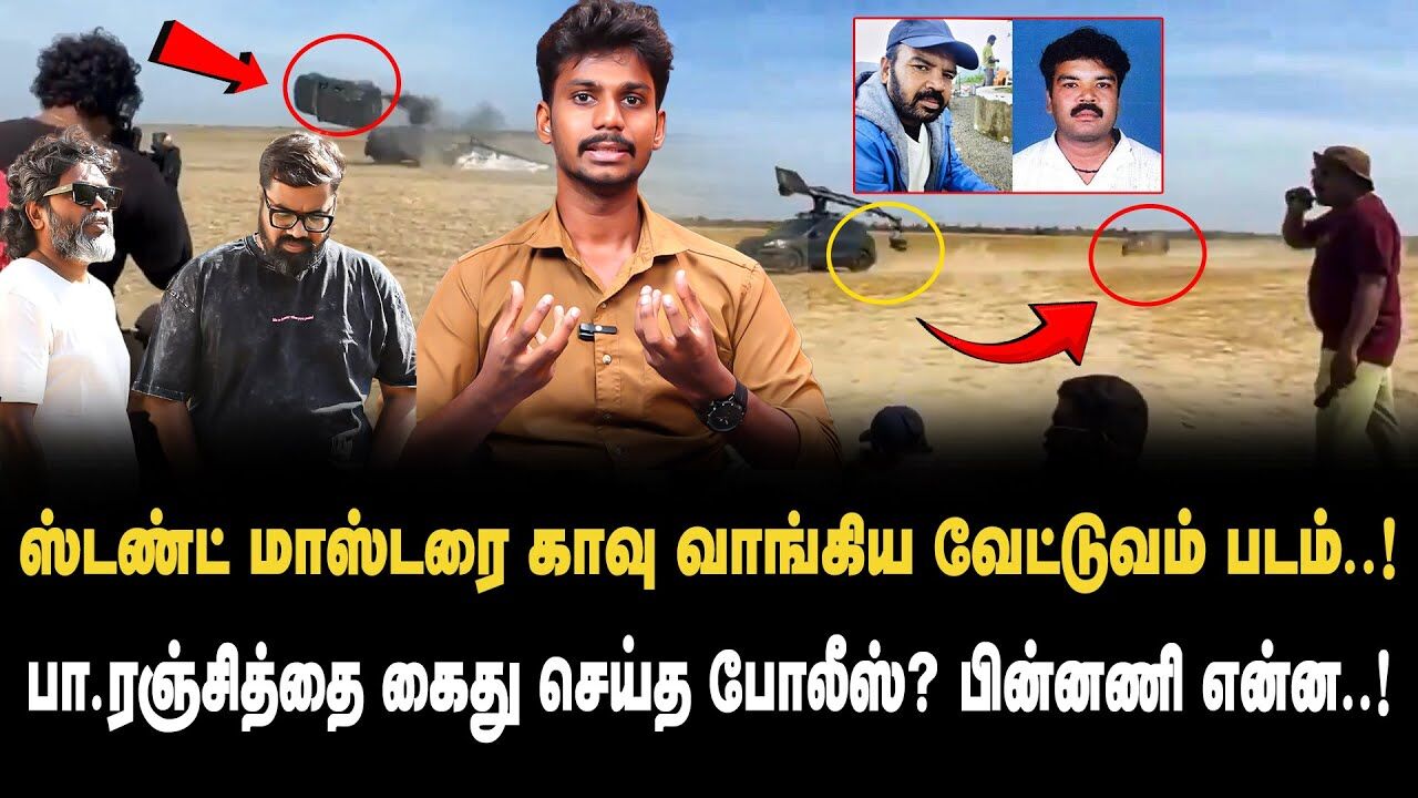 ஸ்டண்ட் மாஸ்டரை காவு வாங்கிய வேட்டுவம் படம் | Stuntman Mohan Raj Dies in Horrific Car Crash