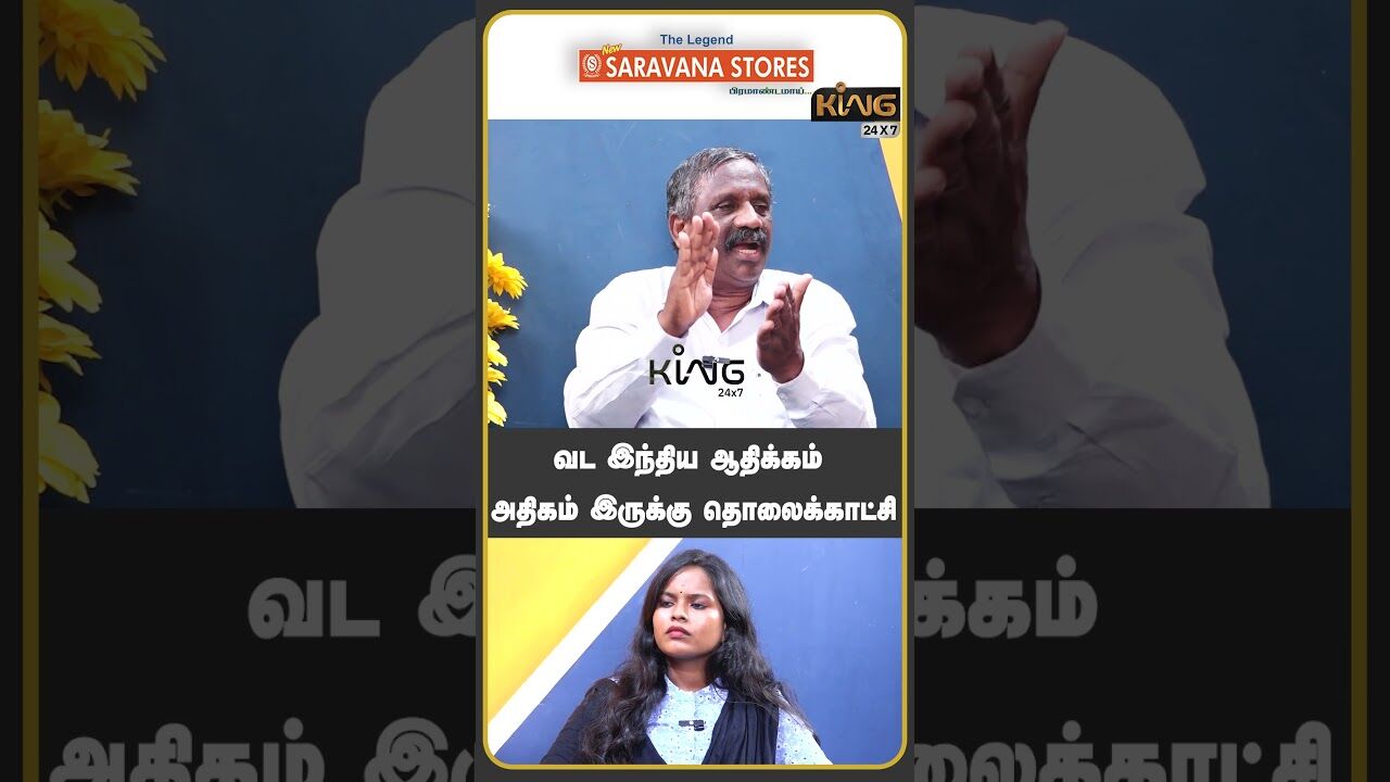 வட இந்திய ஆதிக்கம் அதிகம் இருக்கு தொலைக்காட்சி | Pandian Latest Interview about Vijay TV | Ambani