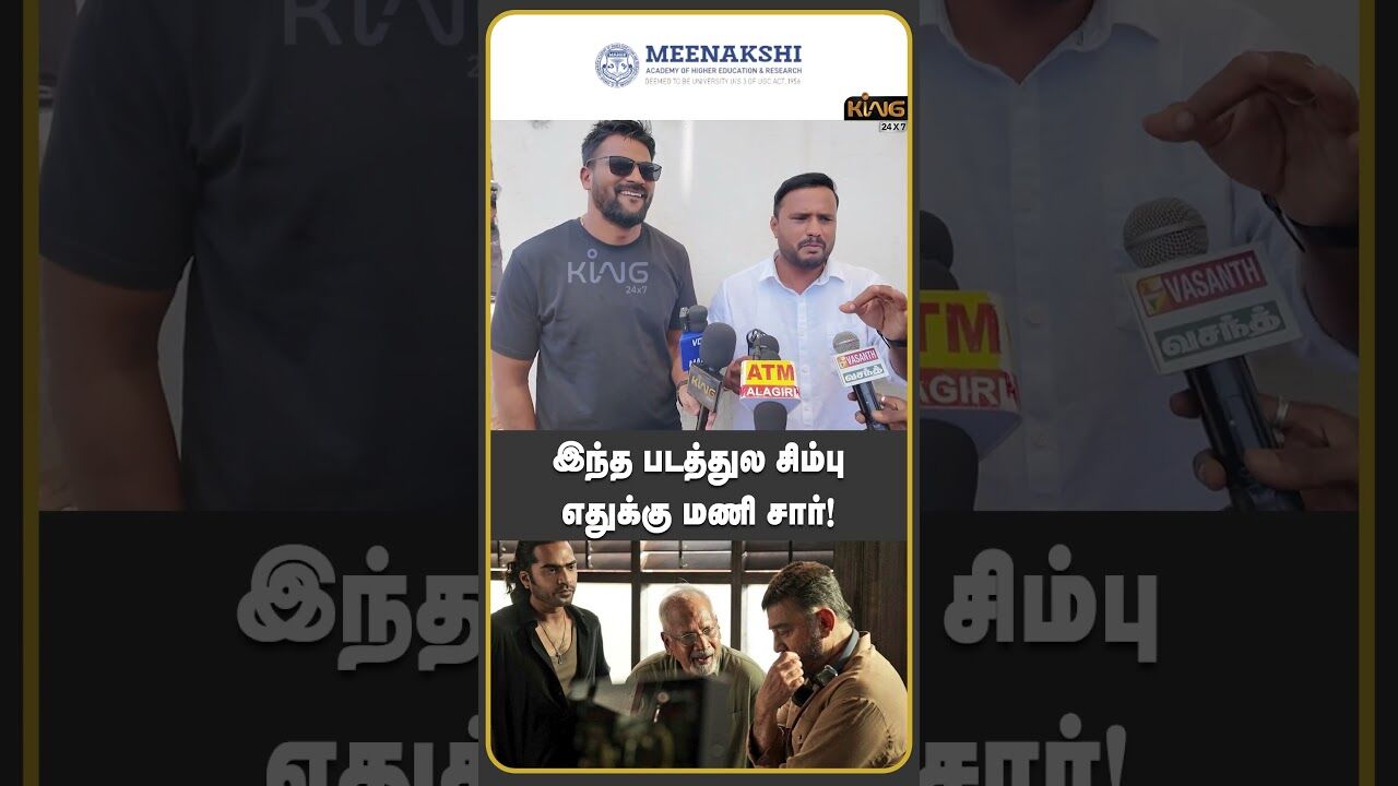 இந்த படத்துல சிம்பு எதுக்கு மணி சார்! | Public Review | Kamalhaasan |Trisha| Maniratnam | A.R.Rahman