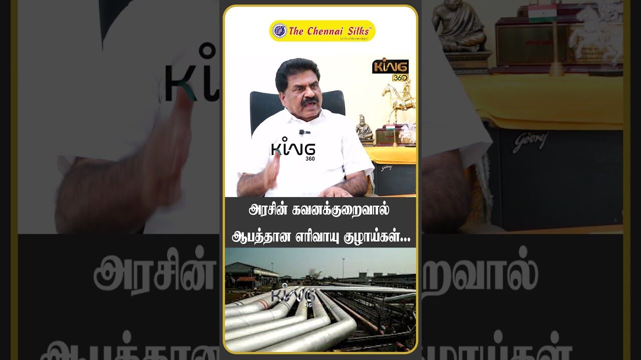 அரசின் கவனக்குறைவால் ஆபத்தான எரிவாயு குழாய்கள் | ER Eswaran Interview | Union Govt Groundwater Tax