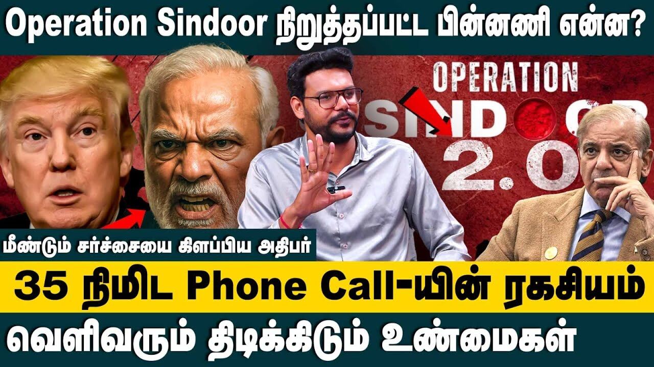 35 நிமிட Phone Call-யின் ரகசியம்.? | Hari Krishnan Interview about Trump - Modi 35 Minute Phone Call