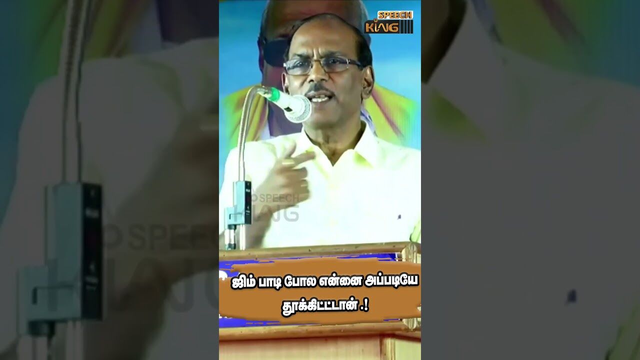 ஜிம் பாடி போல என்னை அப்படியே தூக்கிட்ட்டான்.! Pattimandram Raja Motivational Speech #shorts