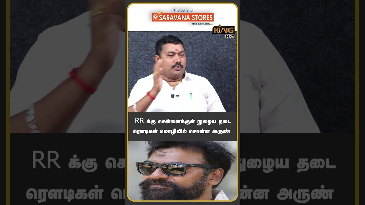 RR க்கு சென்னைக்குள் நுழைய தடை | Adv. Tamilvendhan Interview about Rowdy Rocket Raaja