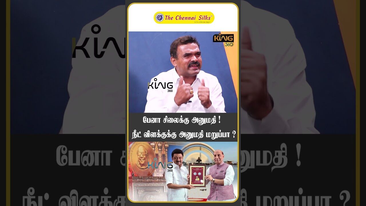 பேனா சிலைக்கு அனுமதி !  நீட் விளக்குக்கு அனுமதி மறுப்பா | Agneeswaran interview about ADMK - BJP