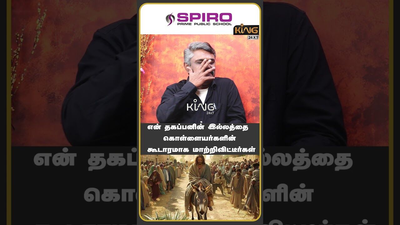 என் தகப்பனின் இல்லத்தை கொள்ளையர்களின் கூடாரமாக மாற்றிவிட்டீர்கள்| Krishnavel about Good Friday