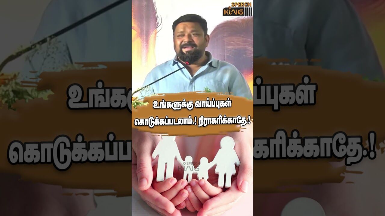 உங்களுக்கு வாய்ப்புகள் கொடுக்கப்படலாம்.! நிராகரிக்காதே.! Gopinath Motivational Speech #shorts