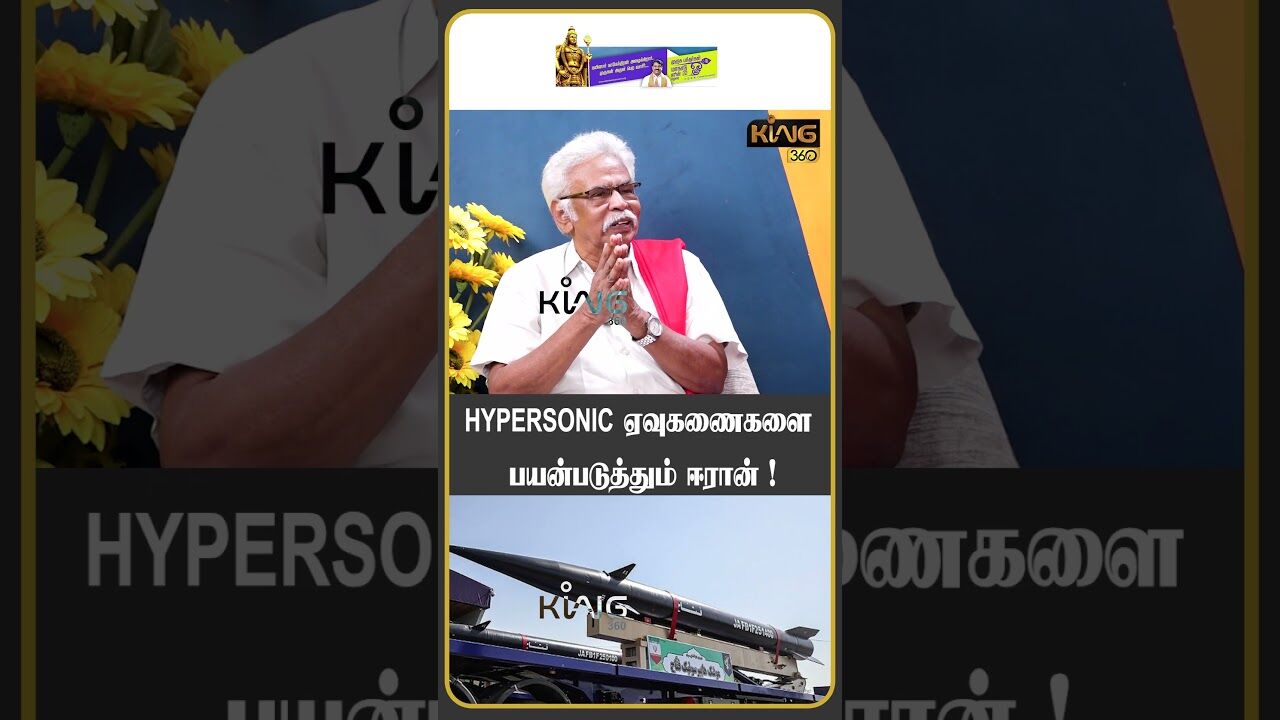 HYPERSONIC ஏவுகணைகளை பயன்படுத்தும் ஈரான் ! | Thozhar Thiyagu Interview about Israel-Iran War Updates