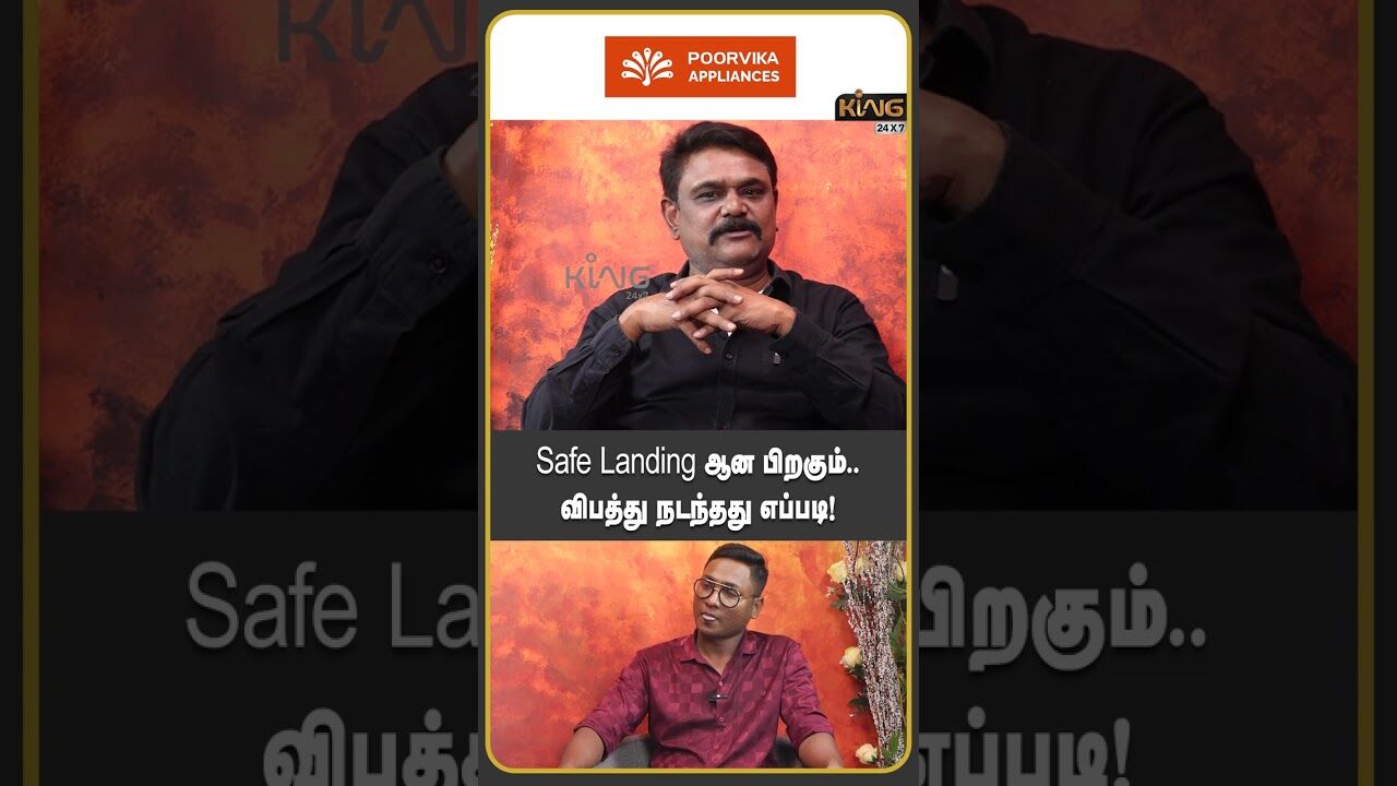 Safe Landing ஆன பிறகும் விபத்து நடந்தது எப்படி!|TS Krishnavel Interview about Air India Plane Crash