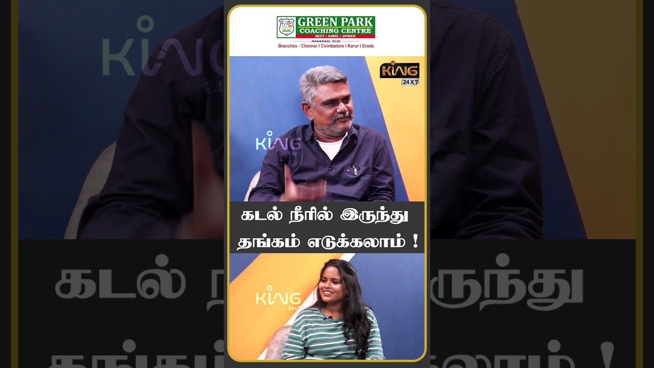 கடல் நீரில் இருந்து தங்கம் எடுக்கலாம் !| Krishnavel Interview on Cern Scientist Turns Lead Into Gold