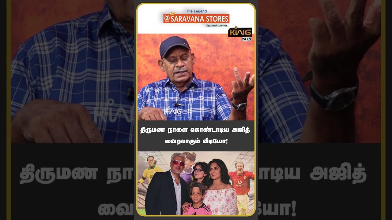 திருமண நாளை கொண்டாடிய அஜித் | Sabitha Joseph on Ajith 💕Shalini Celebrate 25th Wedding Anniversary