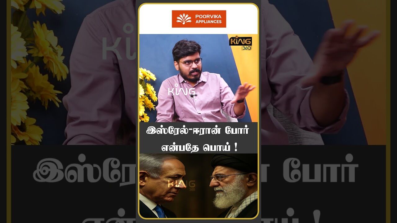 இஸ்ரேல்  ஈரான் போர் என்பதே பொய் ! | Mathur Sathya Interview About Israel vs Iran War History | Trump