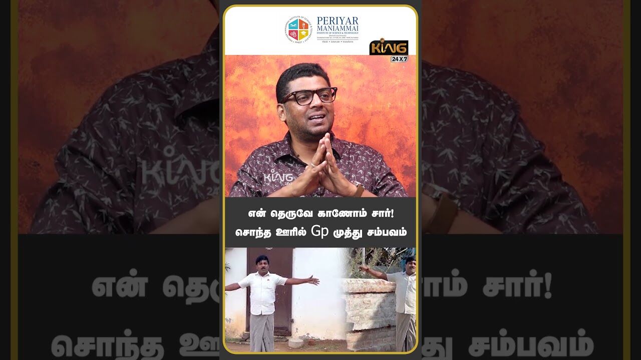 என் தெருவே காணோம் சார்! Journalist Subair Interview about GP Muthu Kovil Issue | BJP