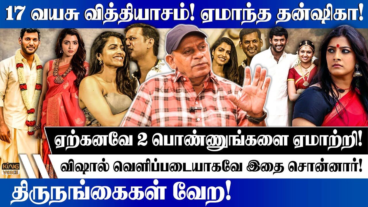 17 வயசு வித்தியாசம்.! ஏமாந்த தன்ஷிகா.! Sabitha Joseph Speech about Vishal & Sai Dhanshika Marriage