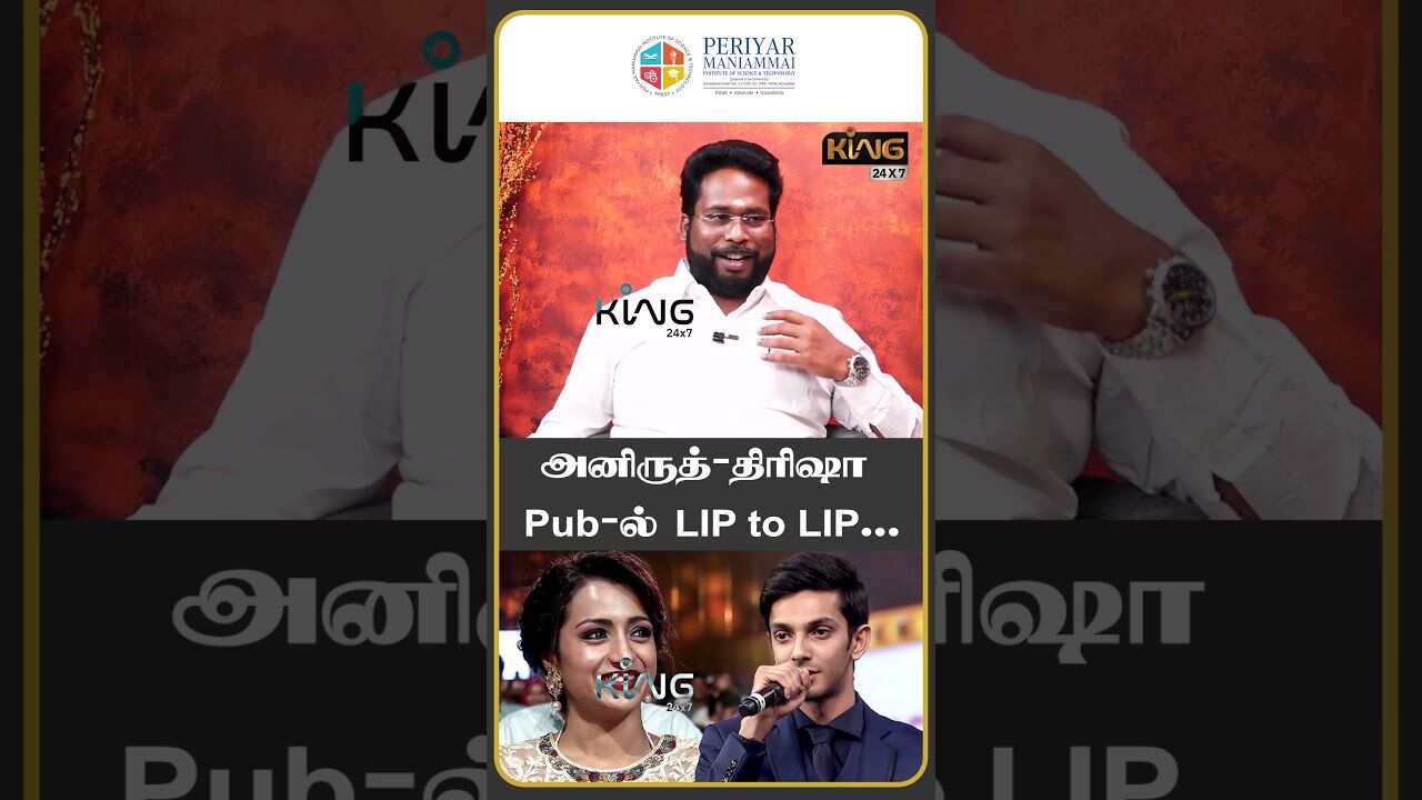 அனிருத்   திரிஷா Pub ல் LIP to LIP |Trichy Surya about Ratheesh & Akash Baskaran EDRaid