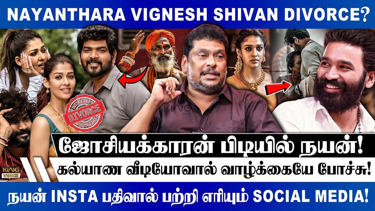 கல்யாண வீடியோவால் வாழ்க்கையே போச்சு.! Balaji Prabhu Speech on Nayanthara Vignesh Shivan Divorce