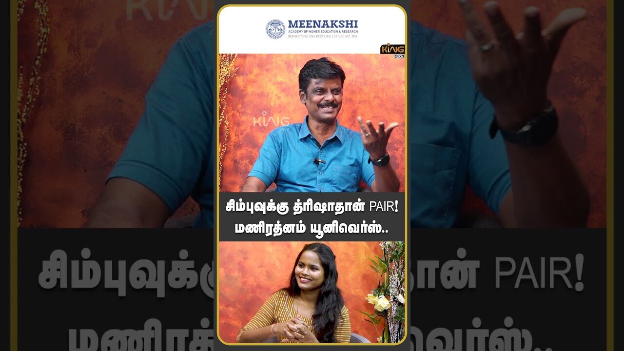 சிம்புவுக்கு த்ரிஷாதான் Pair! மணிரத்னம் யூனிவெர்ஸ்|Journalist Venkatesh about The Plot of"THUG LIFE🔥
