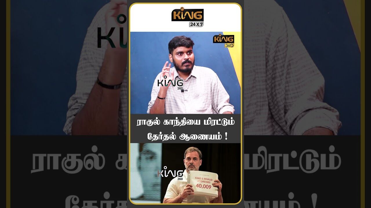 ராகுல் காந்தியை மிரட்டும் தேர்தல் ஆணையம் | Mathur Sathya Interview On Fake Voters ! Rahul Gandhi