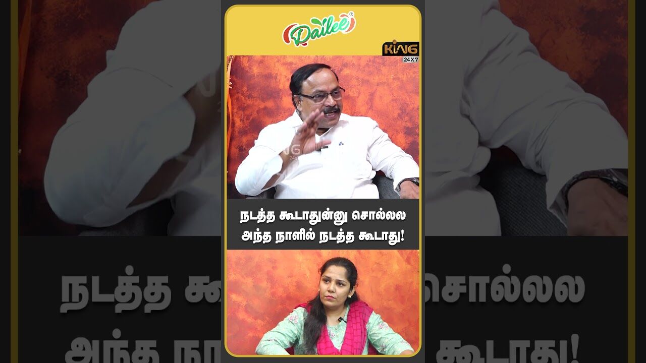 நடத்த கூடாதுன்னு சொல்லல அந்த நாளில் நடத்த கூடாது! | Nadigar Sangam | #nadigarsangam #vishal #may18