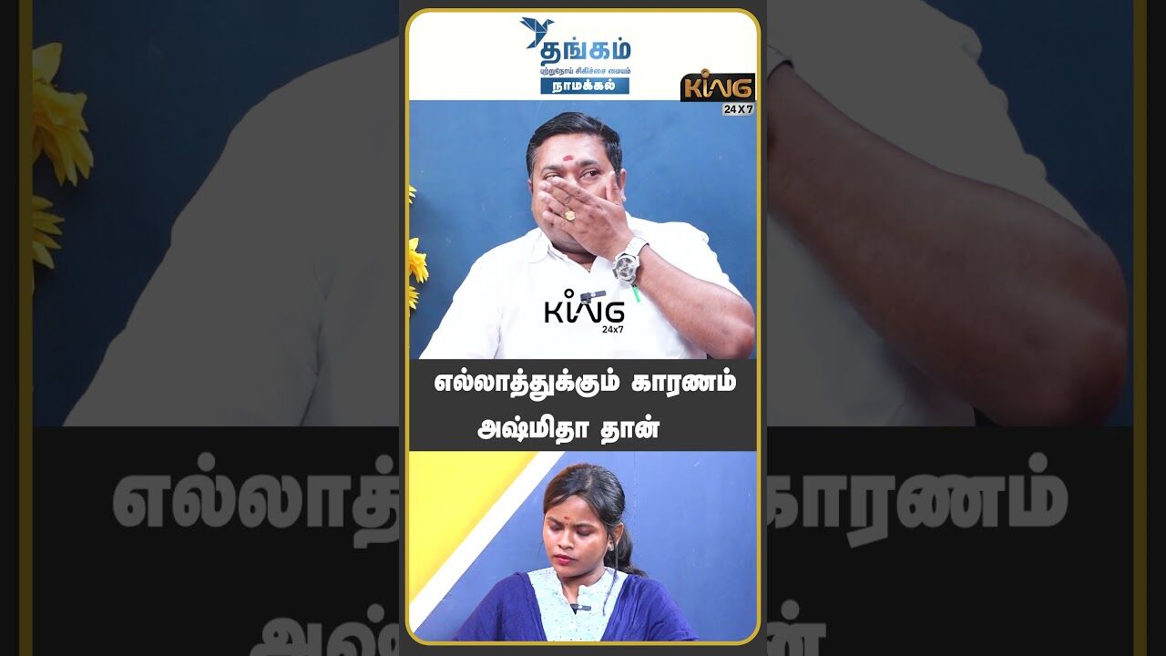 எல்லாத்துக்கும் காரணம் அஷ்மிதா தான்! |Tamil Vendhan  about Asmitha husband Shri  Issue Updates