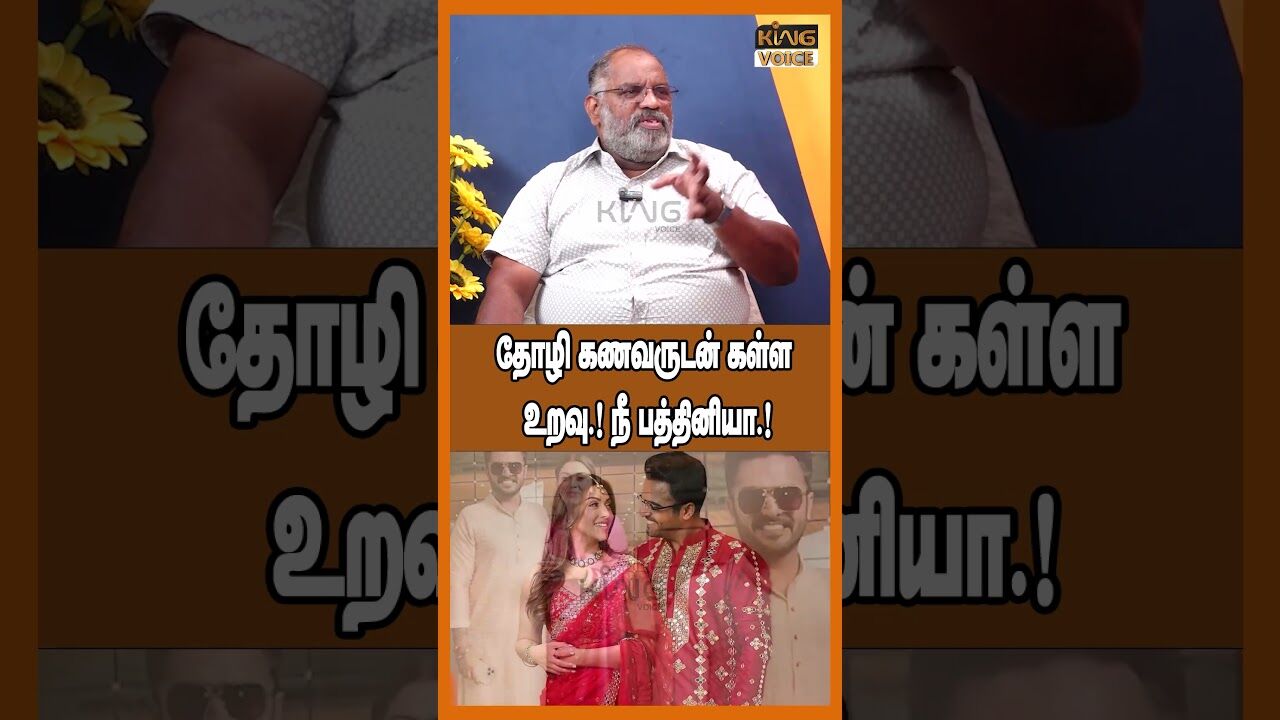 தோழி கணவருடன் கள்ள உறவு.! நீ பத்தினியா.! Che Guevara Speech on Hansika Motwani Divorce #shorts