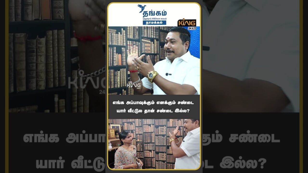 எங்க அப்பாவுக்கும் எனக்கும் சண்டை| Untold Story of Advocate Tamilvendhan | Office Tour | King24x7