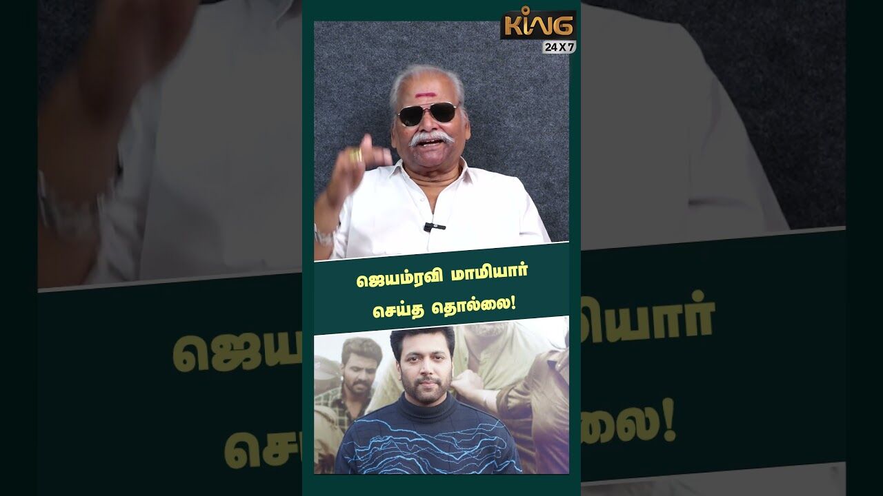 ஜெயம்ரவி மாமியார் செய்த தொல்லை!| Bayilvan Interview about Ravi Mohan - Kenishaa Relationship