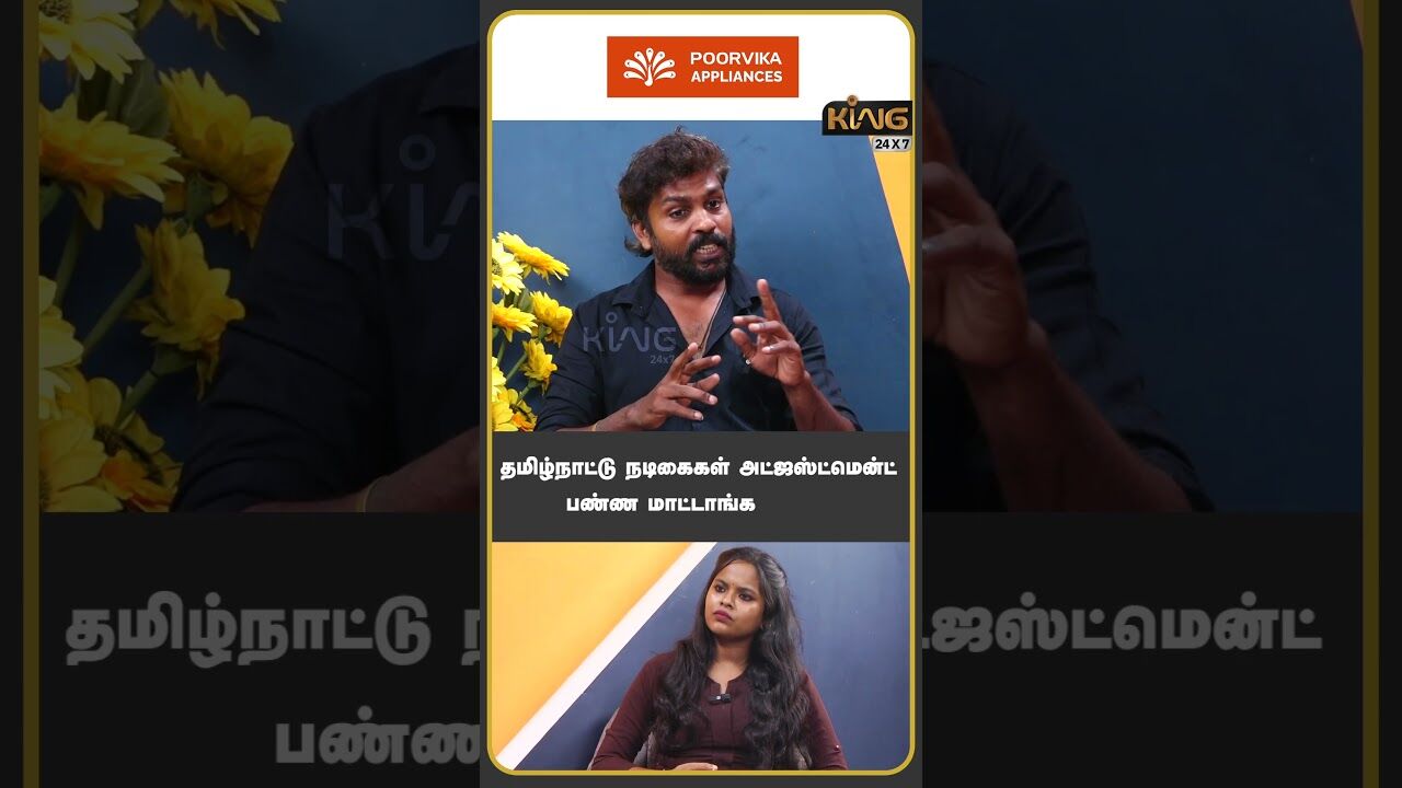 தமிழ்நாட்டு நடிகைகள் அட்ஜஸ்ட்மென்ட்  பண்ண மாட்டாங்க | The Ugly Truth on Actress Life