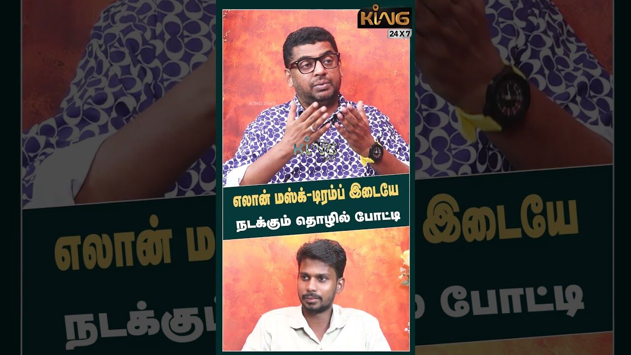 எலான் மஸ்க்   டிரம்ப் இடையே நடக்கும் தொழில் போட்டி | Journalist Subair  on Elon Musk Vs Trump | USA